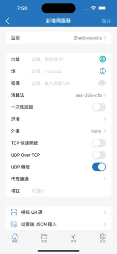 netflix好用的梯子android下载效果预览图
